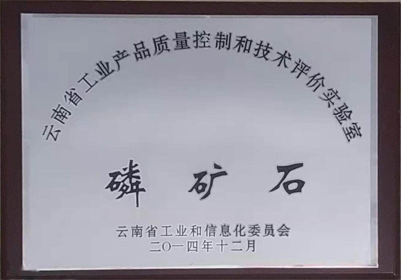 磷礦石（云南?。? />
						</div>
						<div   id=